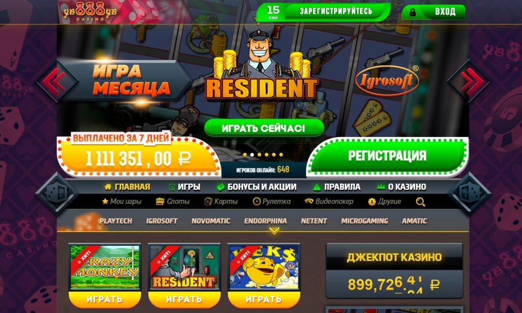 игровые автоматы бонус за регистрацию 100 рублей без депозита
